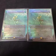 MTG Secret Lair　ホープの魔法　エアロガ　Foil　２枚 日本語