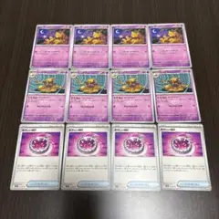 ポケモンカード　ユンゲラー サイコドロー　あやしい時計　各4枚セット