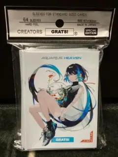 GRATS！　カードスリーブ 「AQUARIUS HEAVEN」他　計２種類 GRATS！ カードスリーブ 「AQUARIUS HEAVEN」他 計2種類の通販