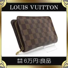【全額返金保証・送料無料】ヴィトンの長財布・正規品・ダミエ ポルトモネジップ