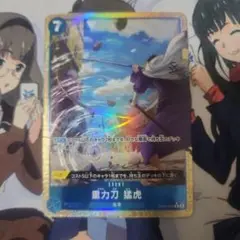 ワンピースカードゲーム　ザベスト2 重力刀猛虎　Rパラレル