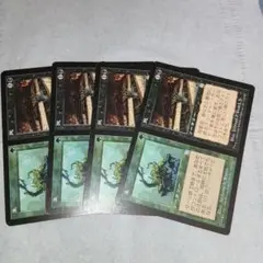 MTG マジックザギャザリング 生＋死 日本語版 4枚セット