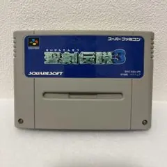 聖剣伝説3 スーパーファミコン用ソフト