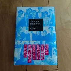この会社は実在しません