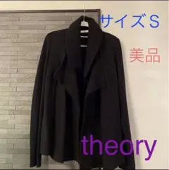 theory ニットカーディガン
