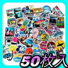 ハワイアン 防水ステッカー 50枚入