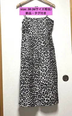 H&M エイチアンドエム キャミワンピ キャミソールワンピース ヒョウ柄 新品