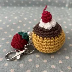 プリン　いちご　さくらんぼ　生クリーム　あみぐるみ チャーム　キーホルダー