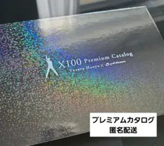 羽生結弦選手 X100プレミアムカタログ&写真立て ステッカー セット