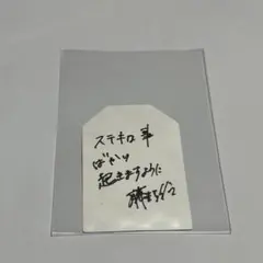 櫻坂46 櫻カフェ 藤吉夏鈴 お守り