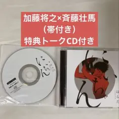 BLCD にいちゃん はらだ フィフスアベニュー 2枚組 まとめ買い大歓迎