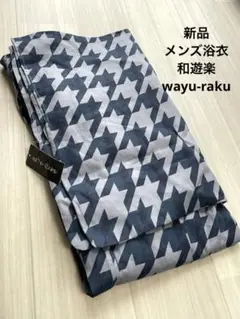 2025年最新】WAYU RAKUの人気アイテム - メルカリ