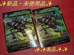 ✨新品・未使用品✨　LR・タイタンオオウスバカミキリ　２枚セット