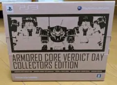 アーマード・コア ヴァーディクトデイ　コレクターズエディション