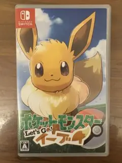 ポケットモンスター Let's Go! イーブイ