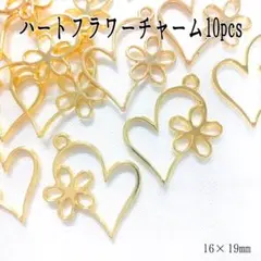ハートフラワーチャーム10pcs