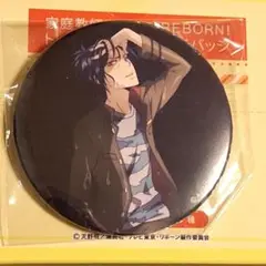 REBORN!トレーディングBIG缶バッジ六道骸