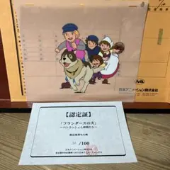 フランダースの犬　一休さん　セル画　20枚 フランダースの犬 一休さん セル画 20枚