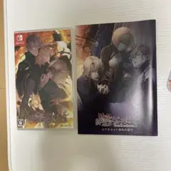 終焉のヴィルシュ　switch ソフト+特典