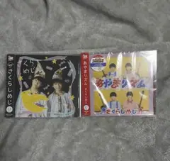 さくらしめじ Sakurashimeji CD