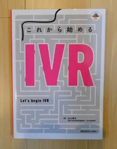 これから始めるIVR