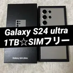 Galaxy S24 ultra グレー 1TB f52