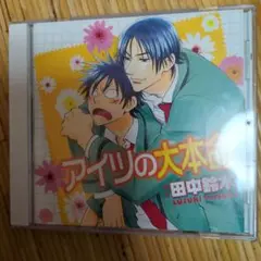 bLcdアイツの大本命