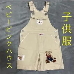 ベビーピンクハウス♡オーバーオール