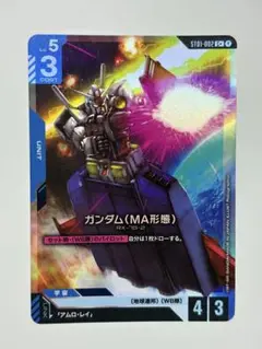 ガンダムカードゲーム ガンダム MA形態 パラレル