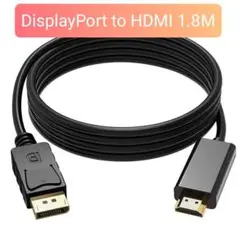 DP TO HDMI 変換ケーブル DisplayPort to HDMI