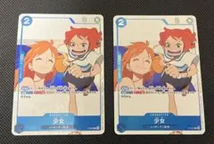 ワンピースカード　少女　2枚セット