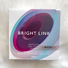 POLA ブライトリンク BRIGHT LINK
