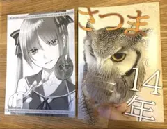 c106 noantica 新刊セット