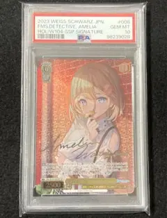 名探偵 ワトソン・アメリアSSP ヴァイスシュヴァルツ HOL/W104-008SSP 名探偵 ワトソン