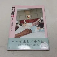 BUDDY コムドット やまと×ゆうた 写真集