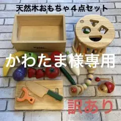 ベビートイ 知育玩具 天然木おもちゃ ブロック おままごとセット ブロック