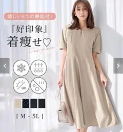 タック袖Ａラインワンピース　LLサイズ