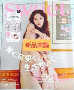 新品未読　Sweet 2025年9月号齋藤飛鳥　雑誌のみ