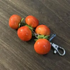 柿　キーホルダー