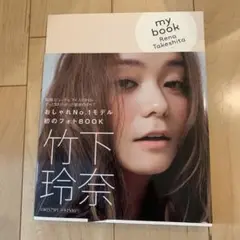 my book : Rena Takeshita