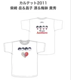 鹿島アントラーズ　2011年入団カルテットTシャツ　Sサイズ 新品未開封品