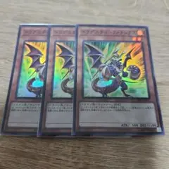 遊戯王 ドラグニティ ファランクス スーパー 3枚 414