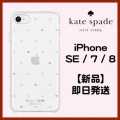 【katespade】 iPhone SE/ 8/ 7 ケース ドット