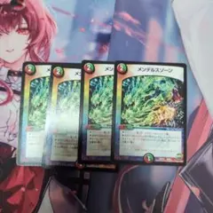メンデルスゾーン　4枚