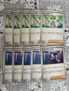 アセロラのいたずら ミツルの思いやり　各５枚 まとめ売り　メガシンフォニア