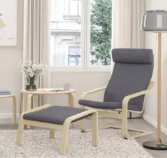 IKEA POANG-ポエング- アームチェア オットマン付 格安販売中