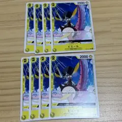 ピエール 空島 ガンフォール 8枚セット まとめ ワンピースカード