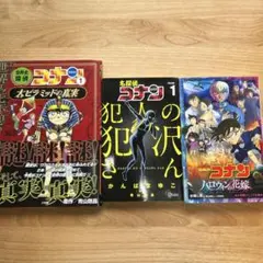 世界史探偵コナン 名探偵コナン歴史まんが 1