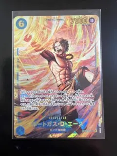 ワンピースカード 受け継がれる意思 ポートガス・D・エース SEC
