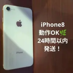 iPhone8 本体 64GB ゴールド A1906 Apple
